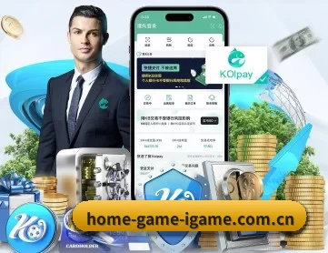 home-game-igame.com.cn APP